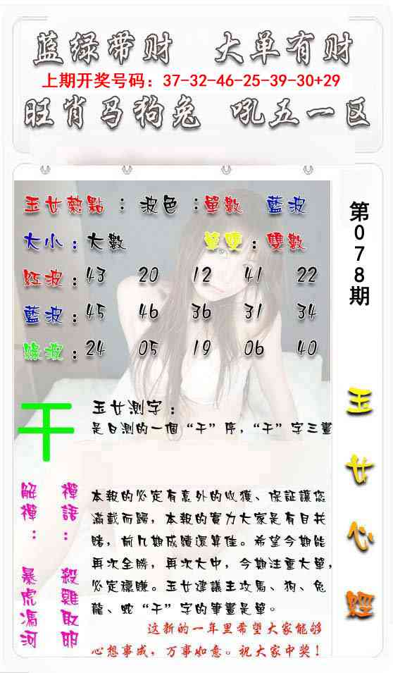 078期玉女心经[图]