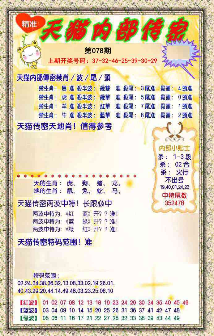 078期内部传密[图]